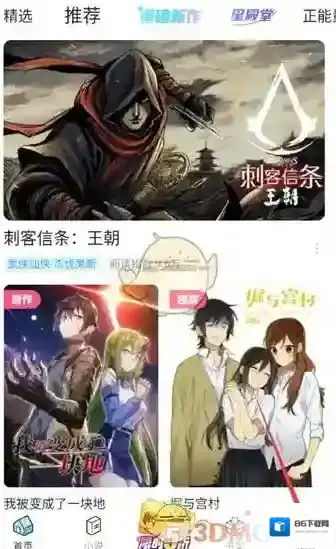 哔哩哔哩漫画服务