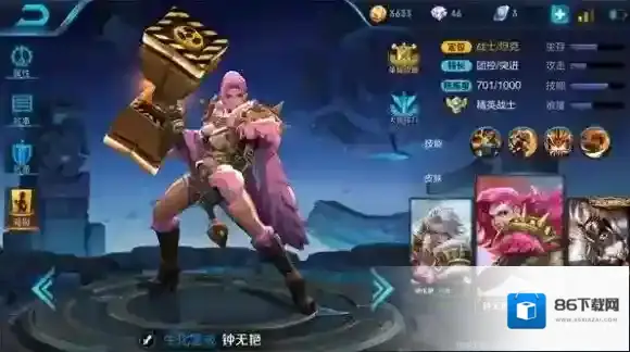 王者荣耀钟无艳