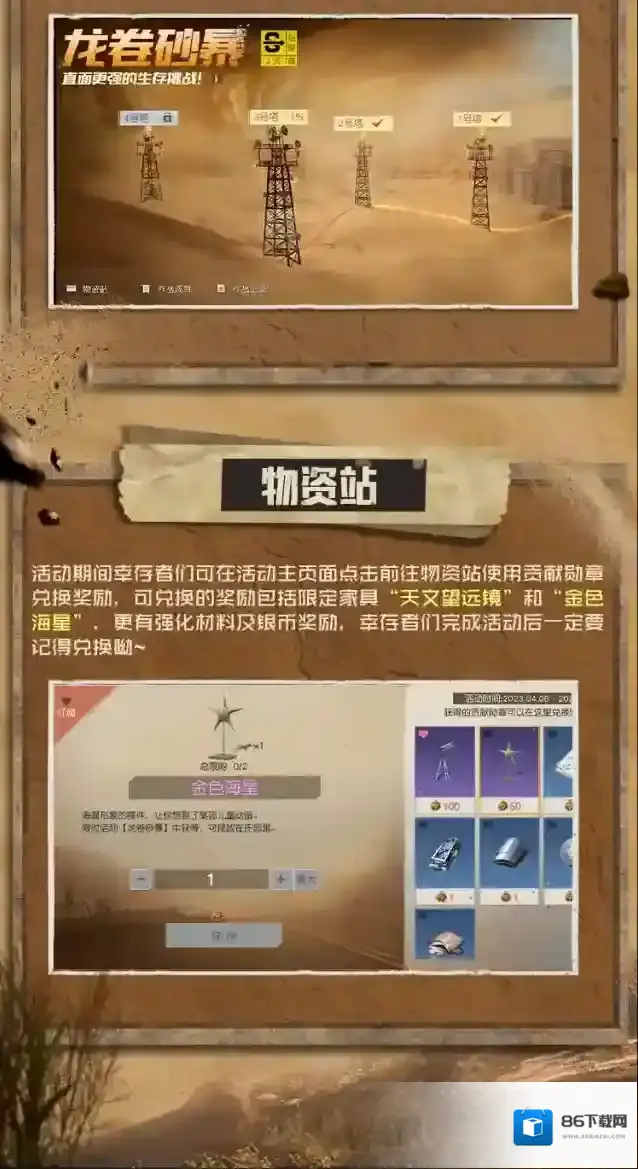 黎明觉醒生机渡鸦