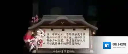 阴阳师图片