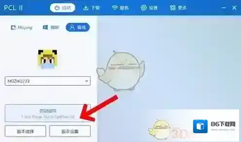 我的世界PCL2启动器游戏
