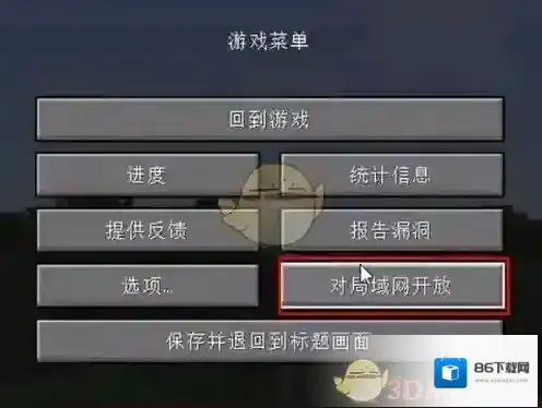 我的世界PCL2启动器点击