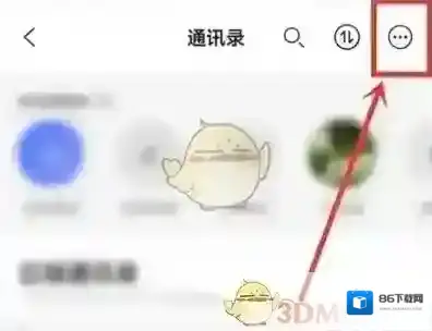 阿里云盘在里面