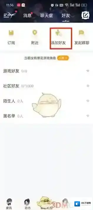 DNF助手玩家