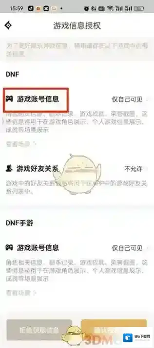DNF助手点击