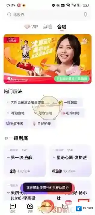 全民K歌手机型号