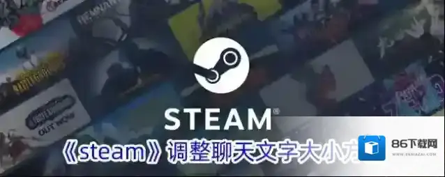 Steam菜单栏