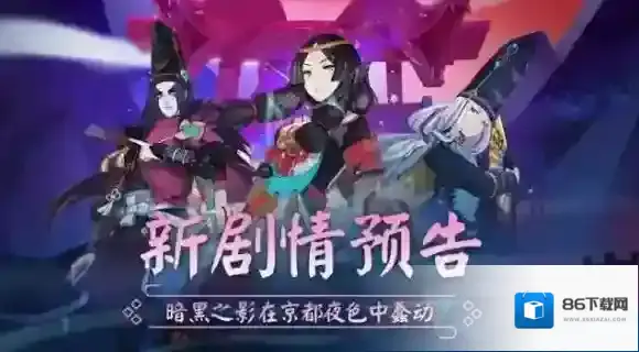 阴阳师八岐