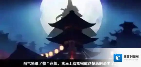 阴阳师晴明