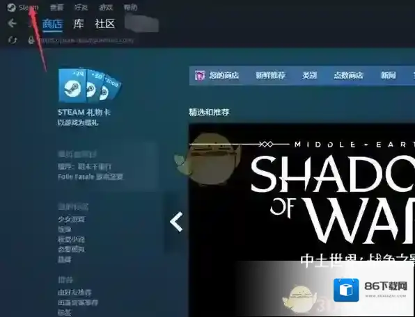 Steam启动