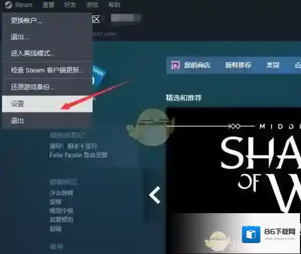 Steam默认