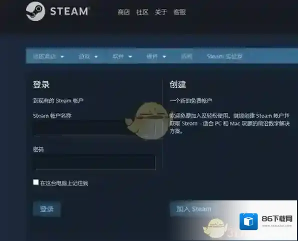 Steam设置