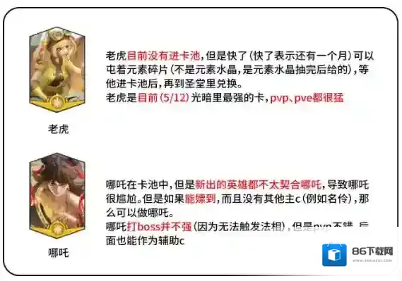 上古王冠新手玩家阵容推荐新英雄