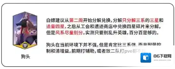 上古王冠新手玩家阵容推荐过渡