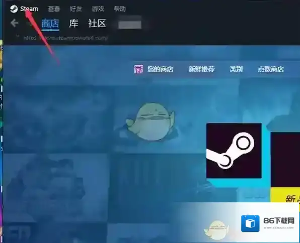Steam菜单栏