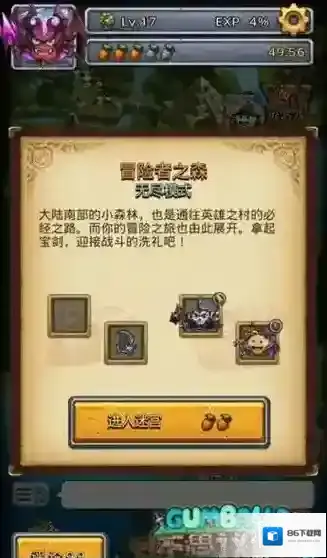 不思议迷宫暗系