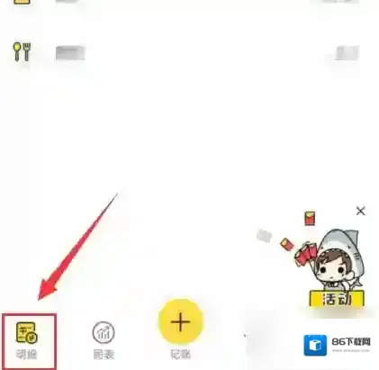 鲨鱼记账数字化时代