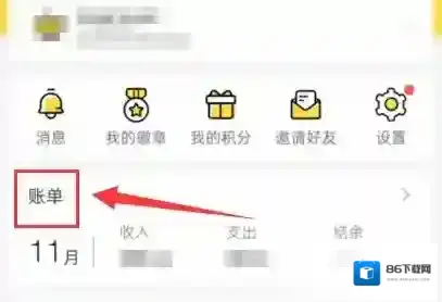 鲨鱼记账用户