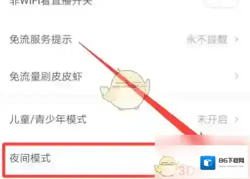 皮皮虾进入设置