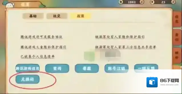 桃源深处有人家桃源