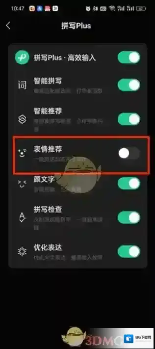微信输入法点击