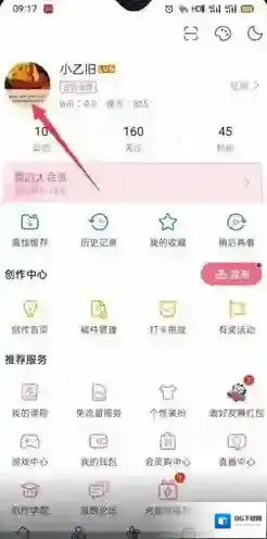 哔哩哔哩是一个