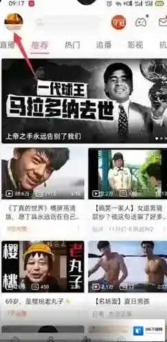 哔哩哔哩我推荐