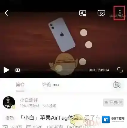 哔哩哔哩笔记方法