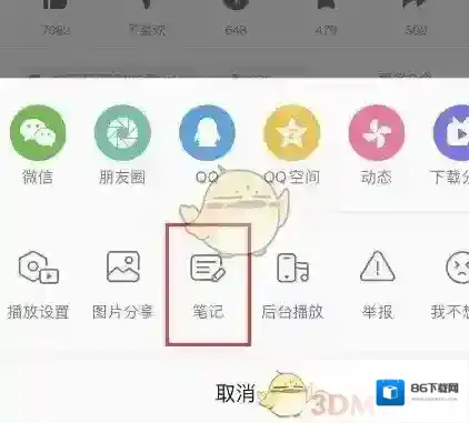 哔哩哔哩一个视频