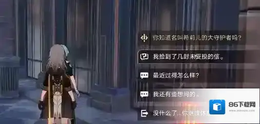 崩坏星穹铁道对话