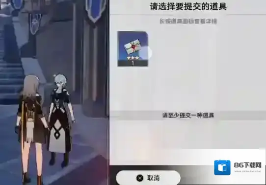 崩坏星穹铁道隐藏任务