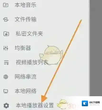 MX播放器播放器
