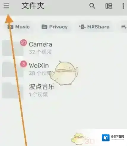 MX播放器边框
