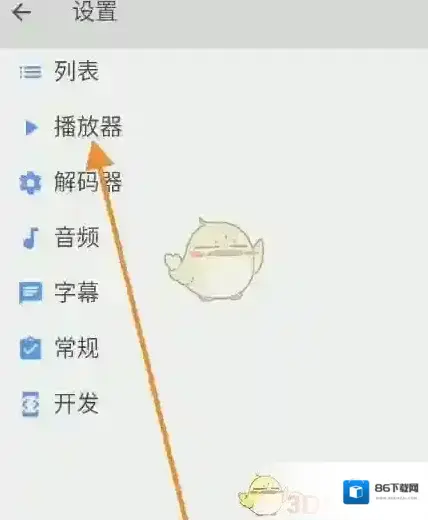MX播放器本地播放器