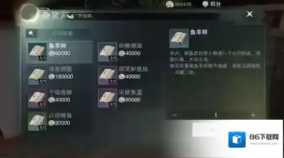 楚留香手游红烧鲤鱼在哪买 红烧鲤鱼食谱商人坐标