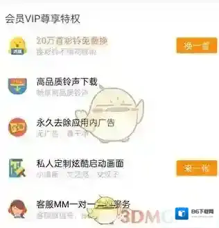 铃声多多高品质