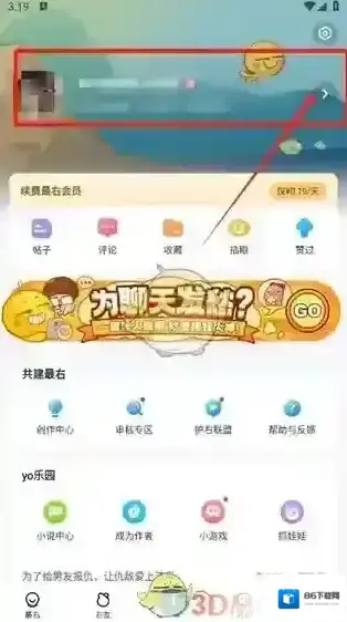 最右头像挂件