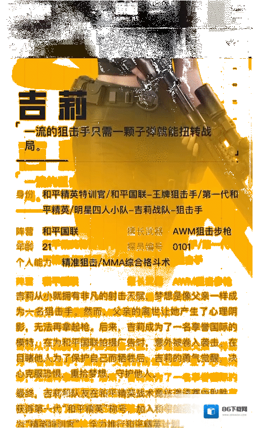 和平精英探索