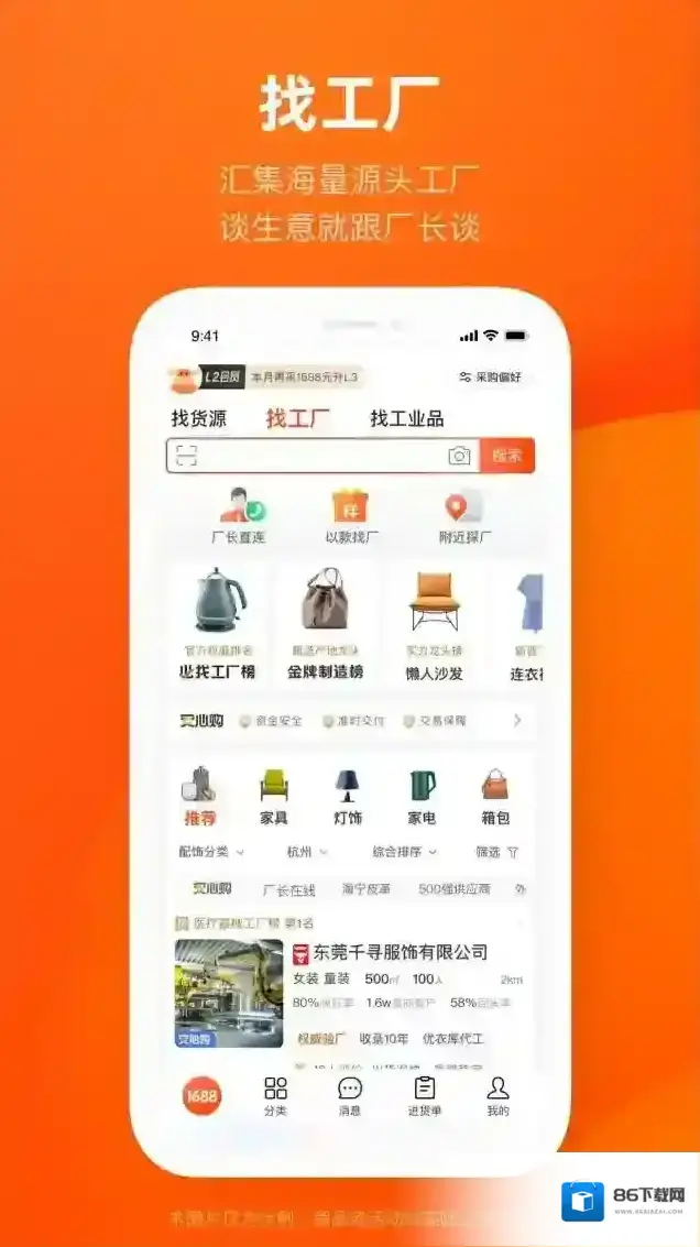 阿里巴巴分销