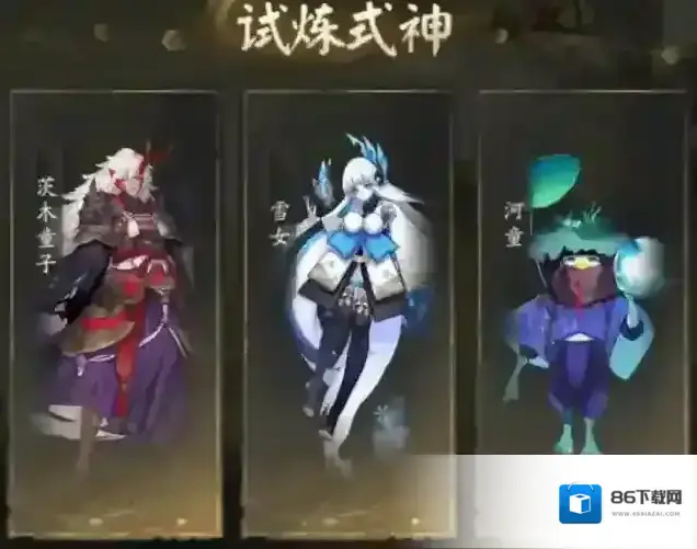 阴阳师六道之门净佛刹茨木童子阵容推荐