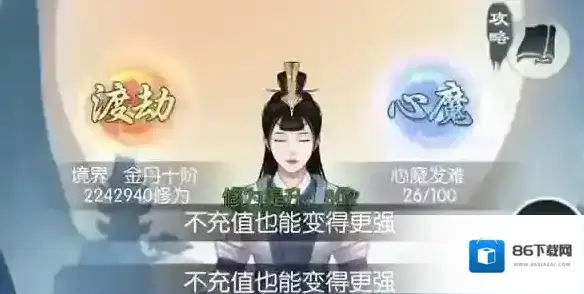 无极仙途奇遇吾乃太上掌门攻略