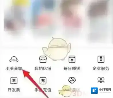 美团点击