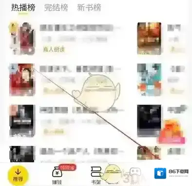 美团小说