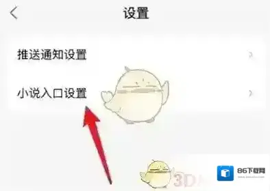 美团听书