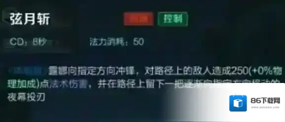 王者荣耀技能