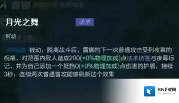 王者荣耀露娜重做技能曝光 露娜重做后是什么技能