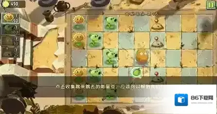 植物大战僵尸2关卡
