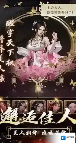 逍遥三国游戏