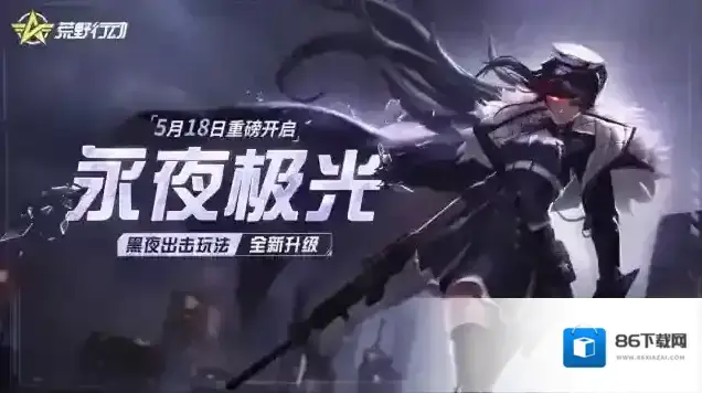 荒野行动荒野狂欢月二期豪礼加码，婚礼纪甜蜜开启！