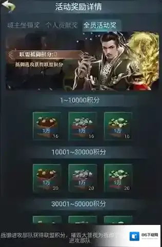 七雄争霸手机页游派遣